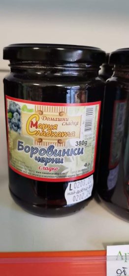 Сладко от черни боровинки 380гр.