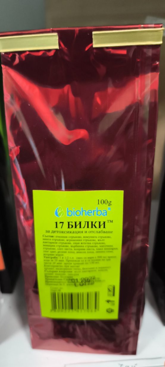 17 БИЛКИ ЗА ОТСЛАБВАНЕ, БИЛКОВ ЧАЙ ЛУКС - Image 2