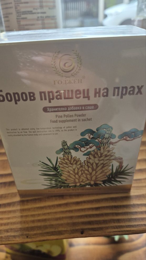 Боров Прашец на прах