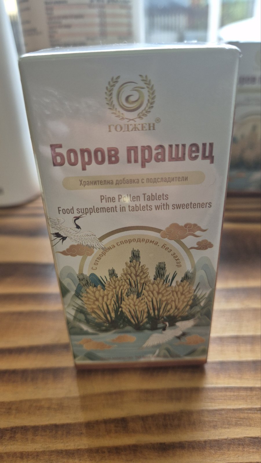 Боров Прашец таблетки