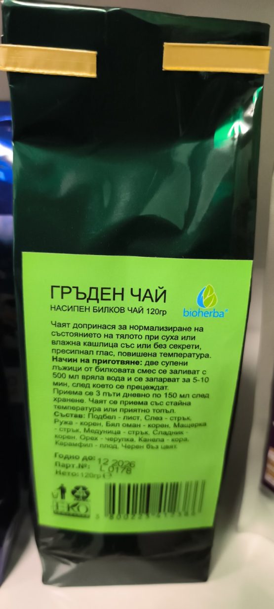 ГРЪДЕН ЧАЙ ЛУКС - Image 2