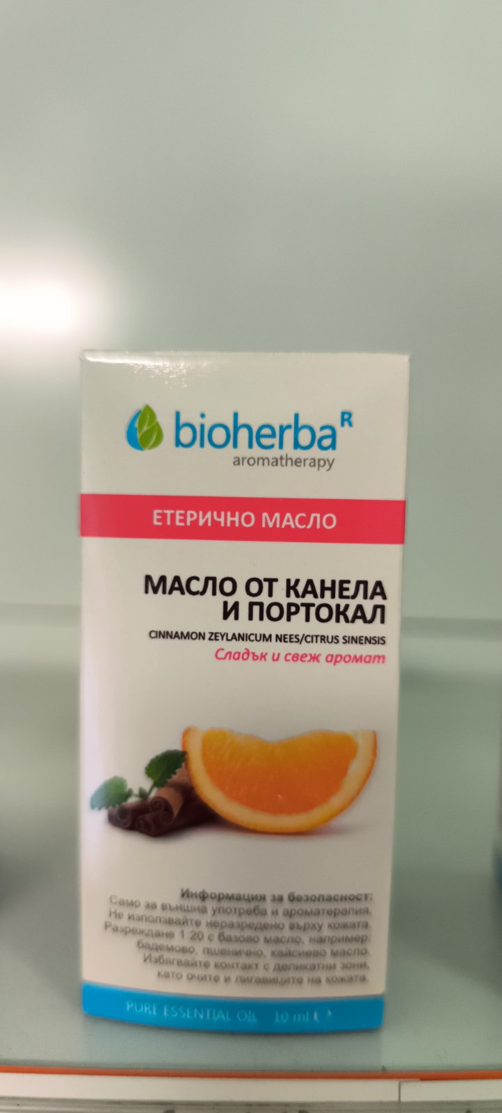 Канела и Портокал