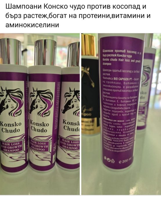 Конски Шампоан Конско чудо - Image 2