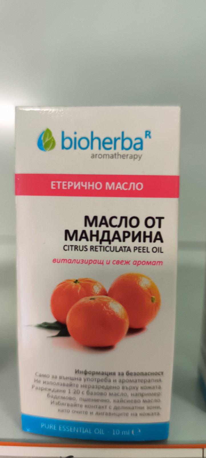 Мандарина