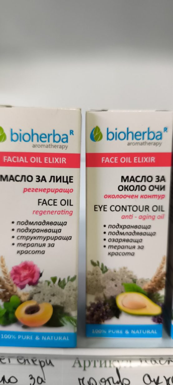 Масла за Очи - Image 2