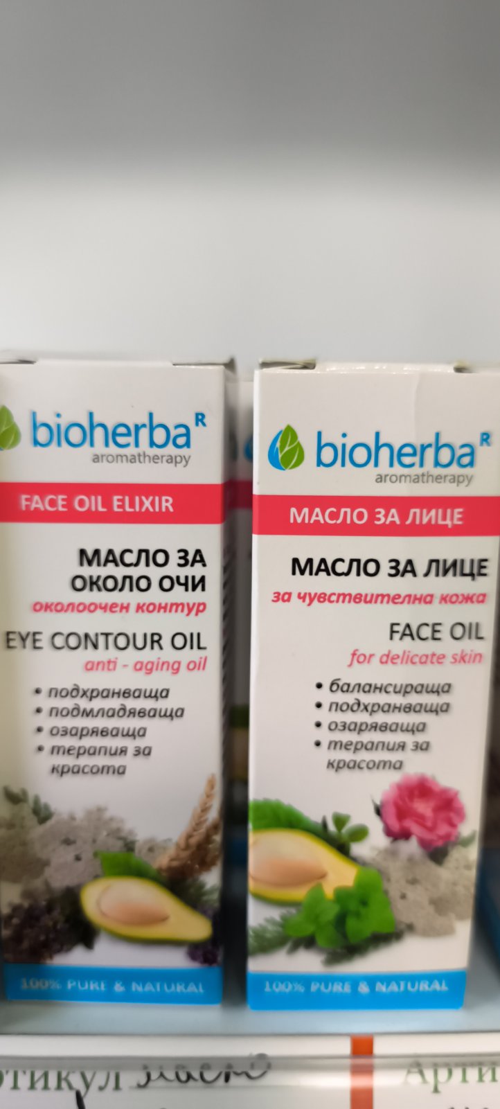 Масла за Очи (4)
