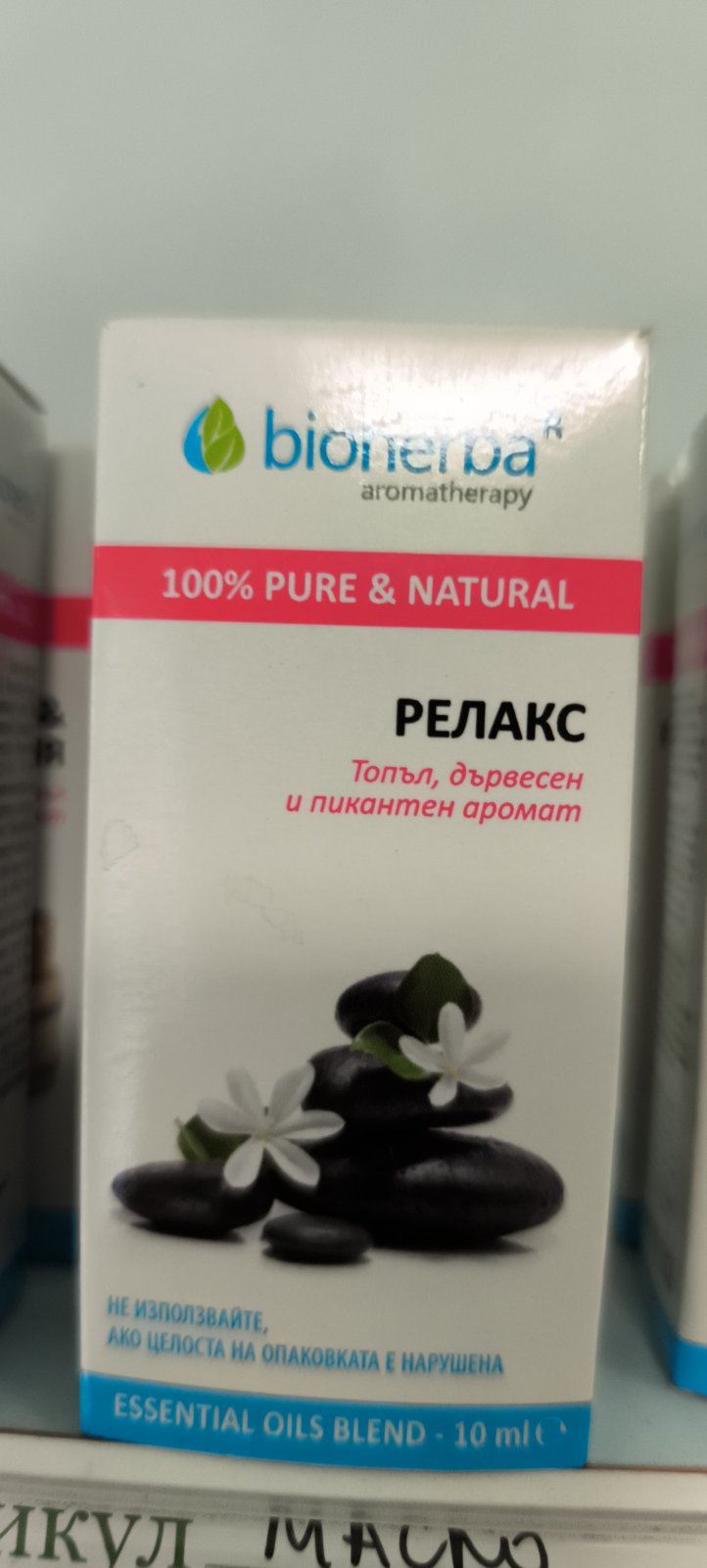 Масло Релакс