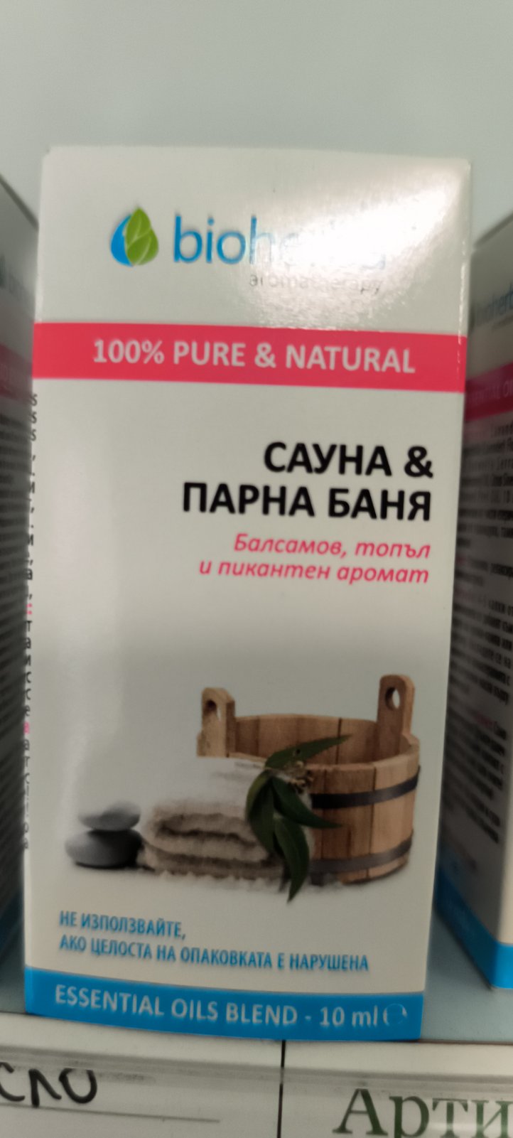 Масло Сауна и Парна Баня