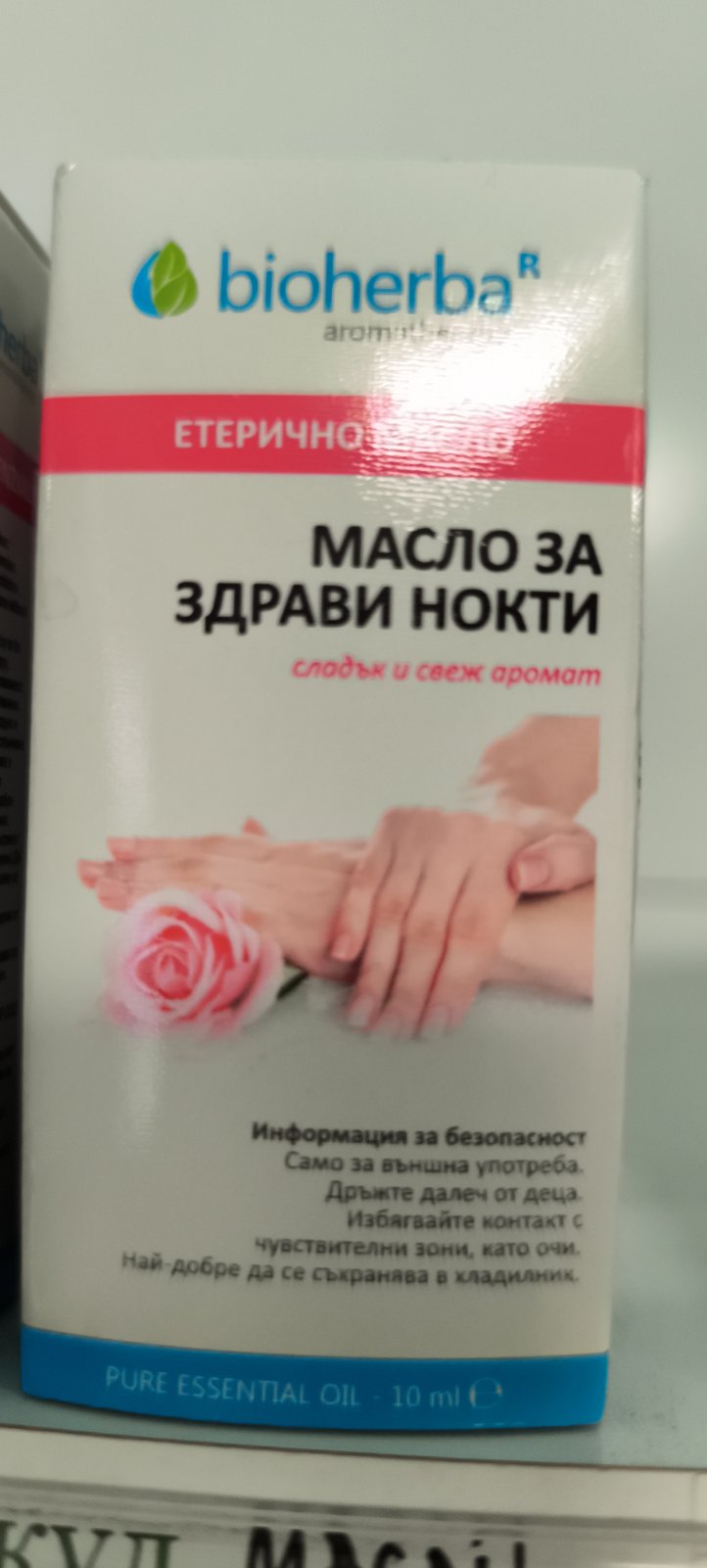 Масло за Здрави Нокти