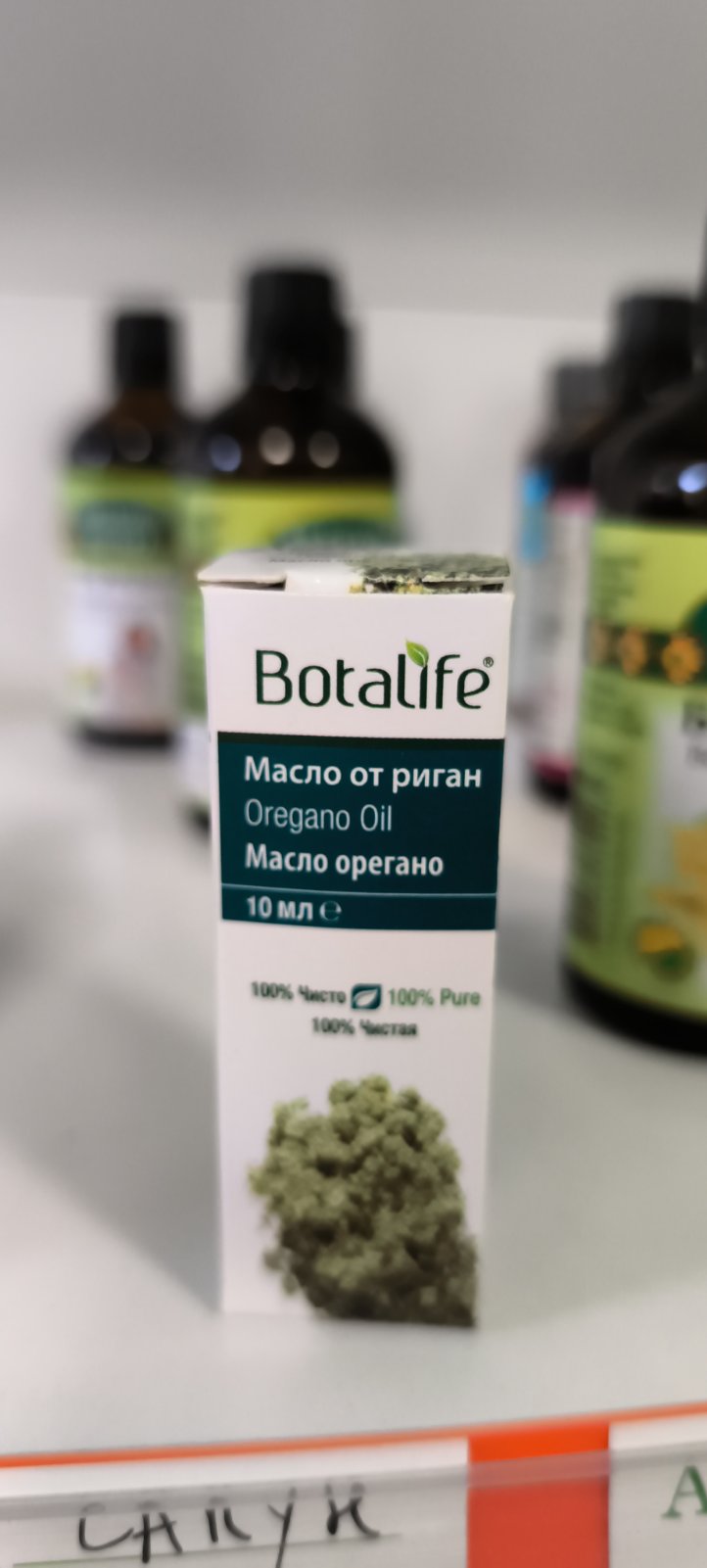 Масло от Риган