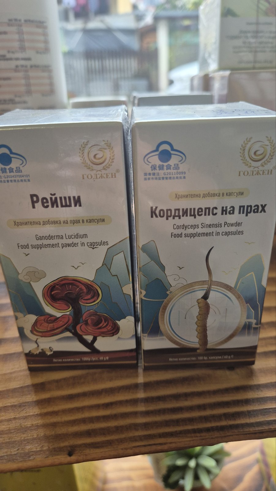 Рейши и Кордицепс