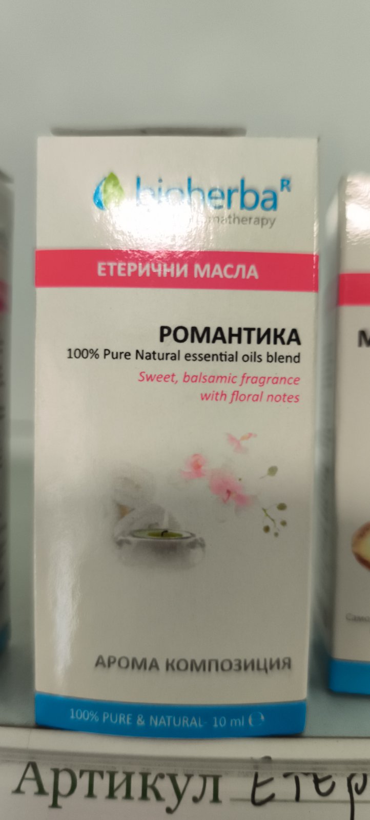 Романтика