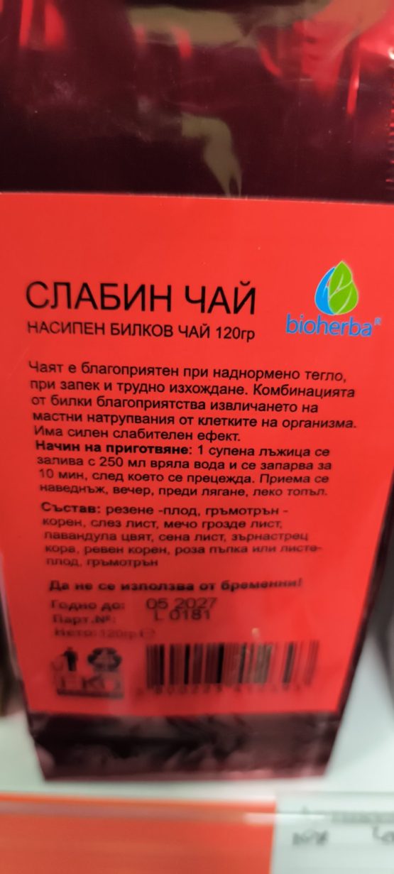 СЛАБИН ЧАЙ ЛУКС - Image 2
