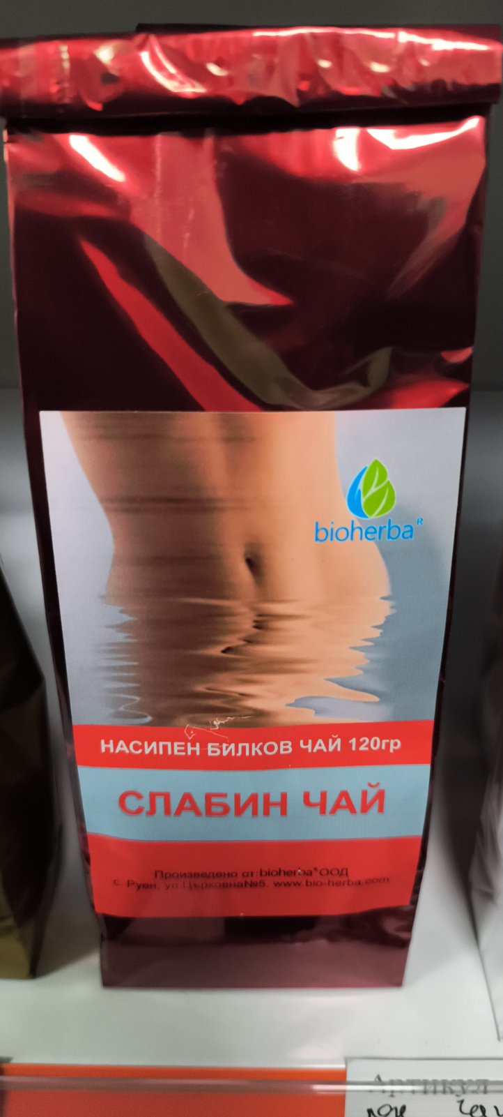 Слабин чай