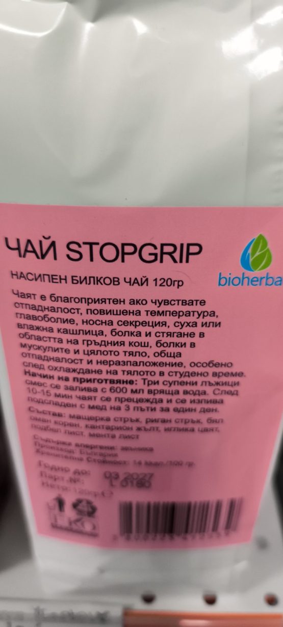 Билков чай Стоп грип - Image 2