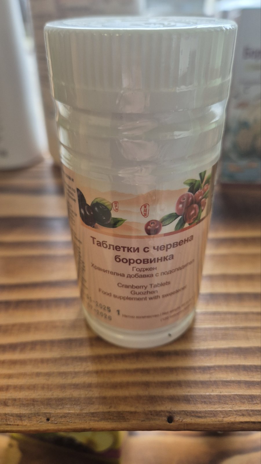 Таблетки с Червена Боровинка