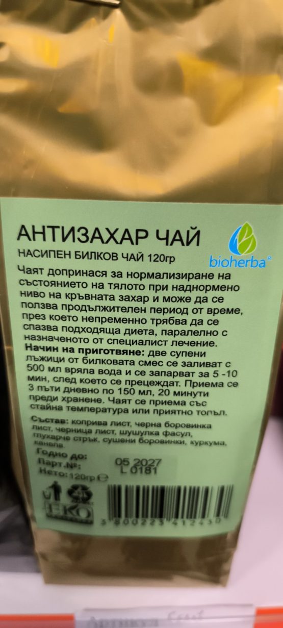 ЧАЙ АНТИЗАХАР С КАНЕЛА - Image 2