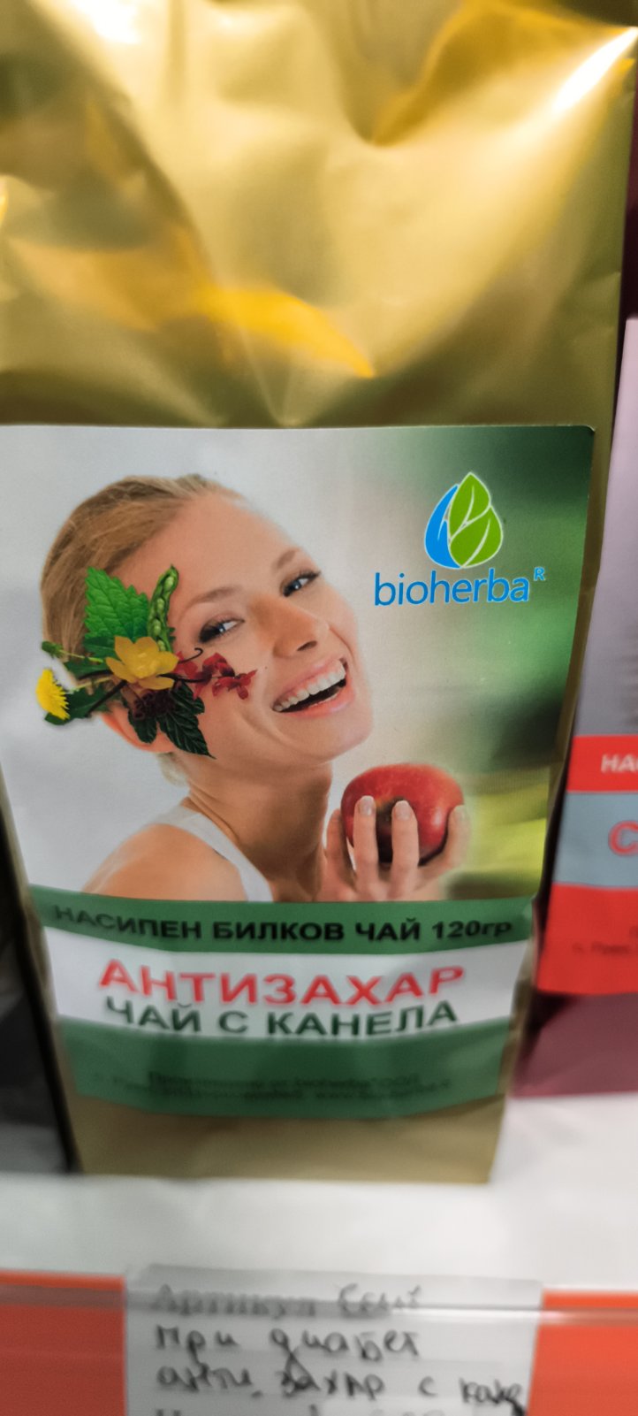 ЧАЙ АНТИЗАХАР С КАНЕЛА