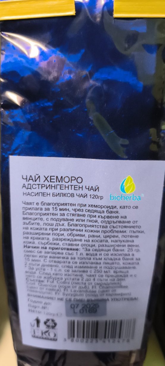 ЧАЙ ХЕМОРО ЛУКС, АДСТРИНГЕНТЕН ЧАЙ, 120гр - Image 2