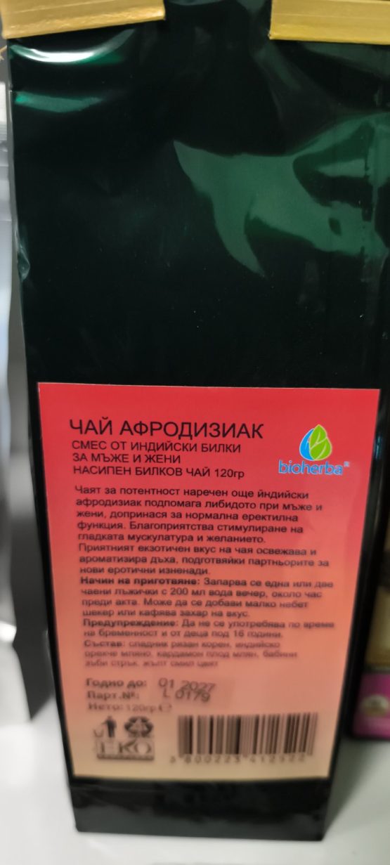ИНДИЙСКИ АФРОДИЗИАК, ЧАЙ ЛУКС ЗА ПОТЕНТНОСТ 120гр - Image 2
