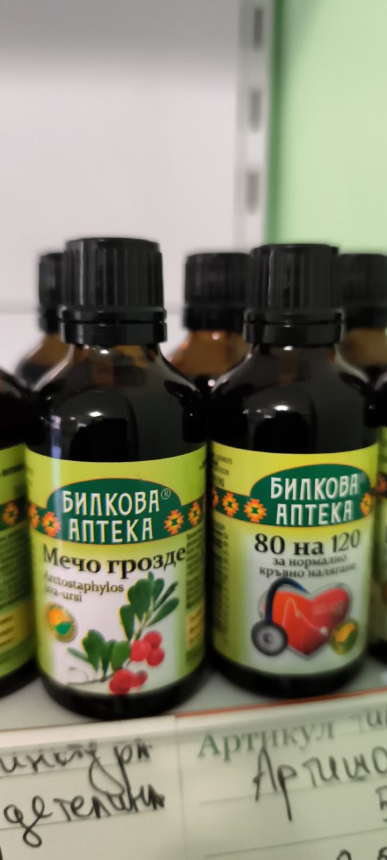 Тинктури Билкова Аптека - Image 3