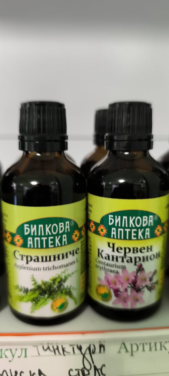 Тинктури Билкова Аптека - Image 5