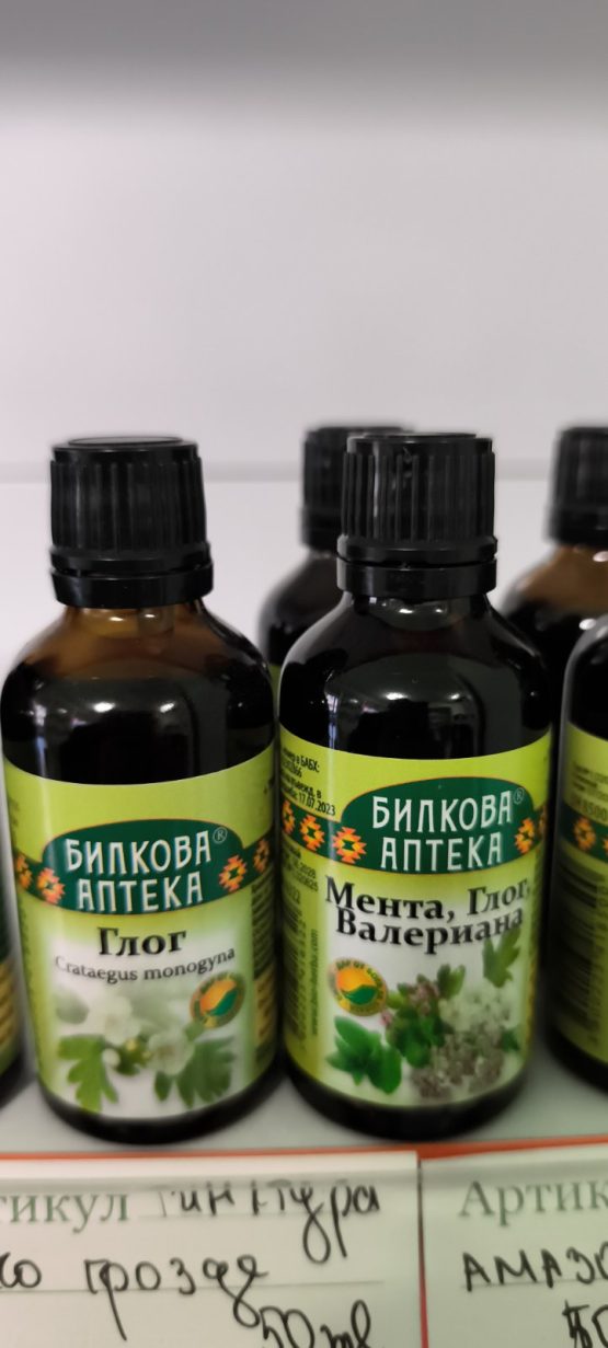 Тинктури Билкова Аптека - Image 6