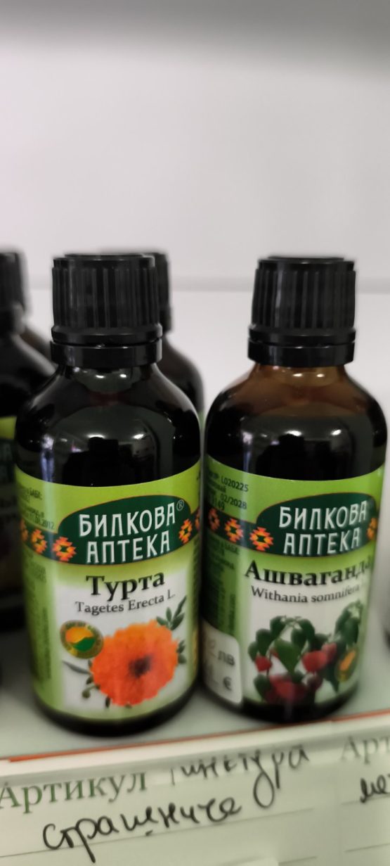 Тинктури Билкова Аптека - Image 7