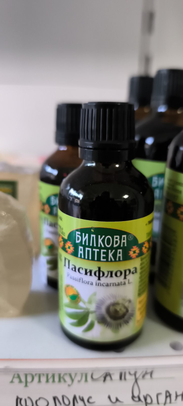 билкови тинктури